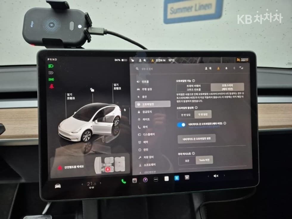 테슬라 Model YLong Range - 17