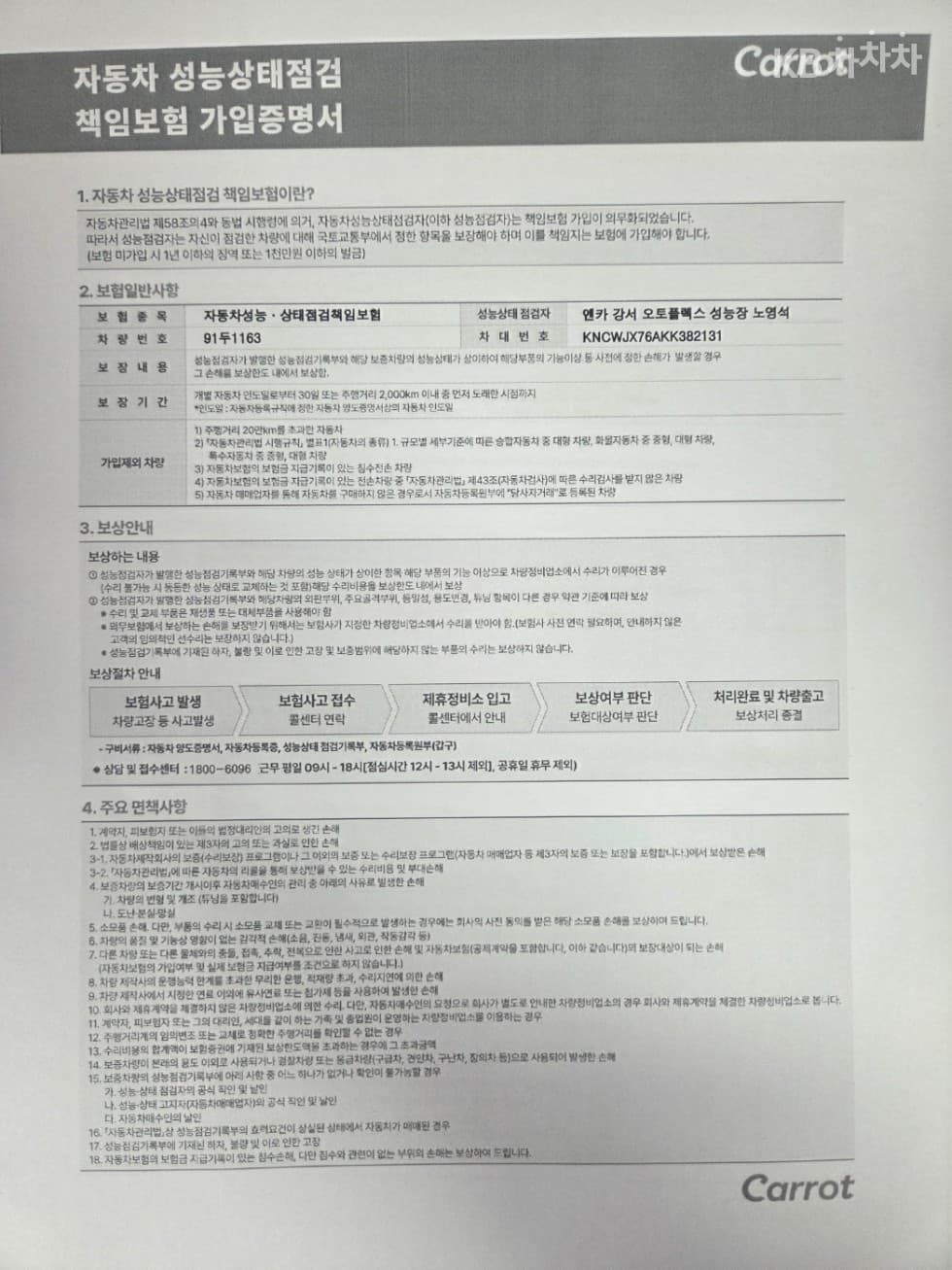 Киа Бонго 3 (лек)1.2Тон Удължено междуосие 표준캡 CRDi Престиж - 23