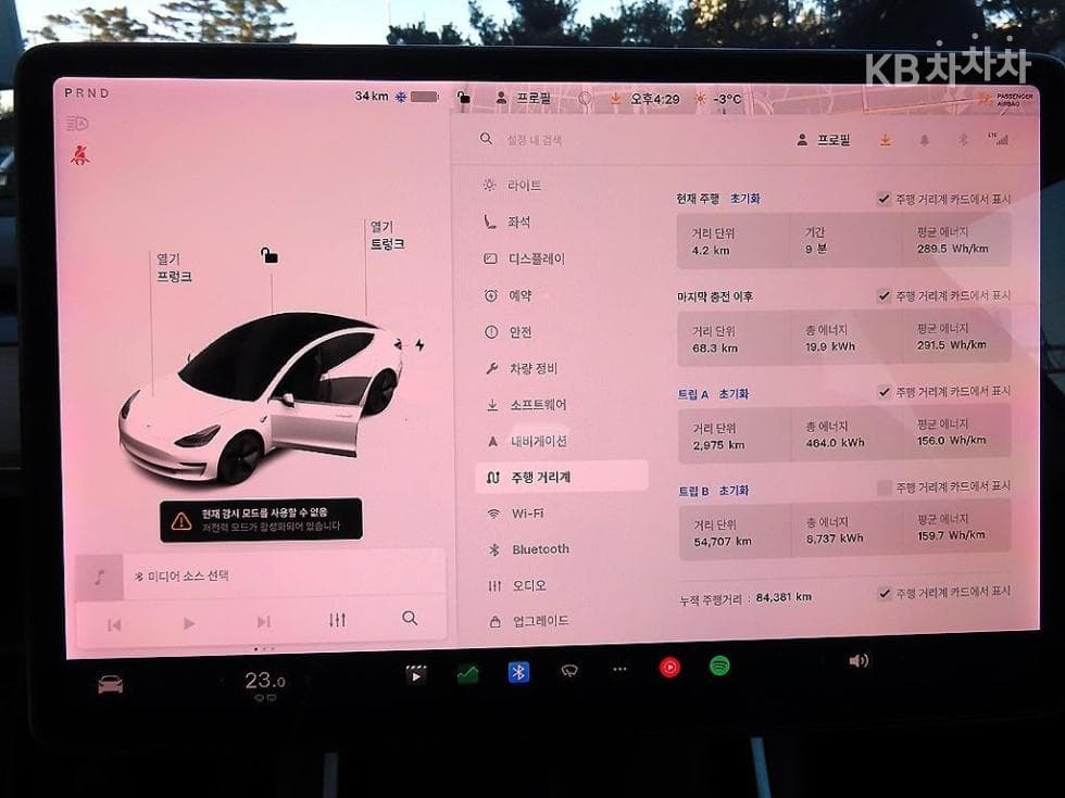 테슬라 Model 3Long Range - 14