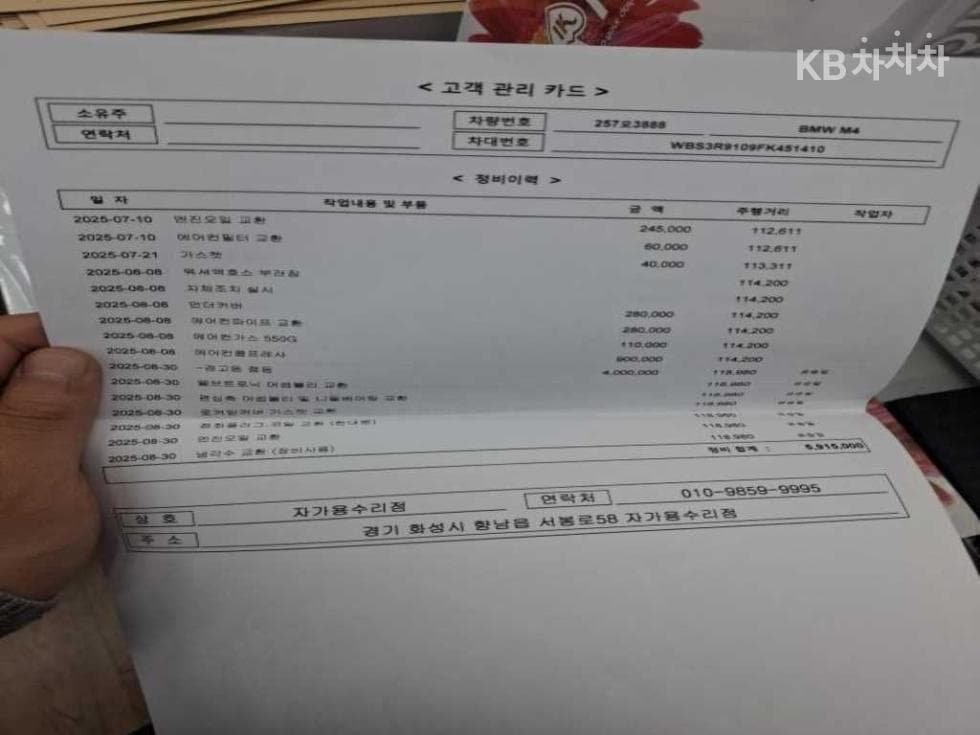 BMW M시리즈M4 Coupe F82 - 13