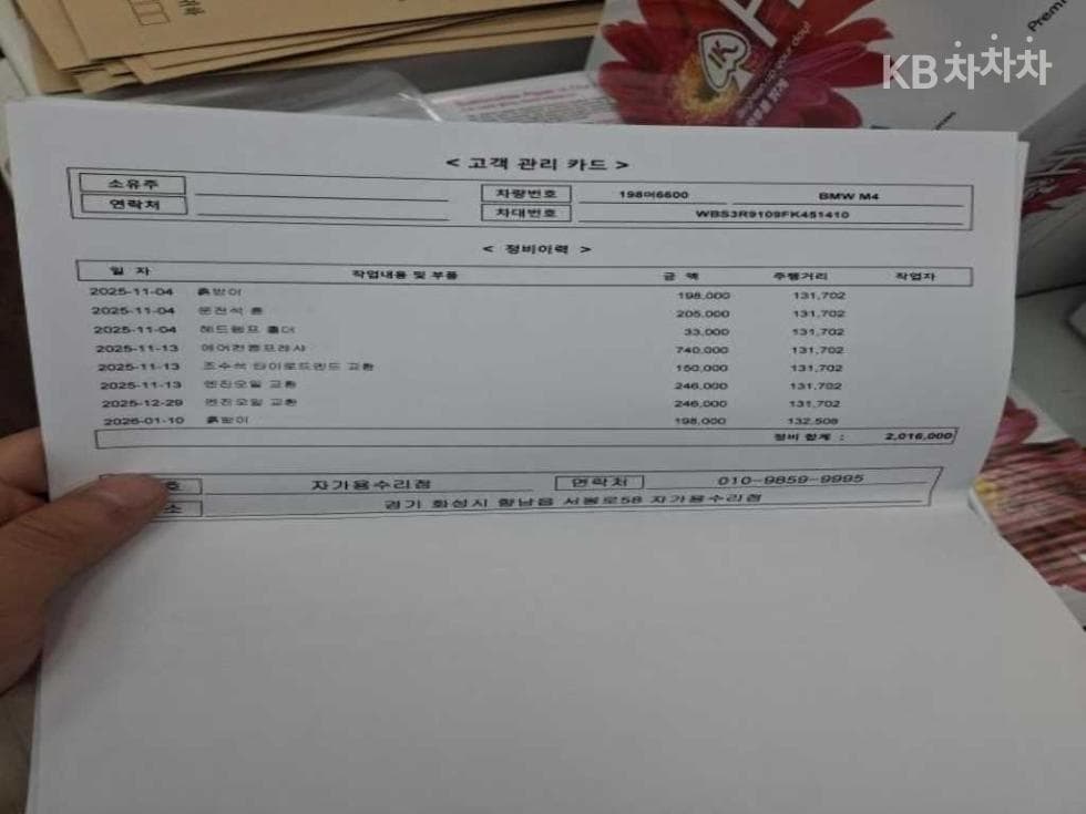 BMW M시리즈M4 Coupe F82 - 14