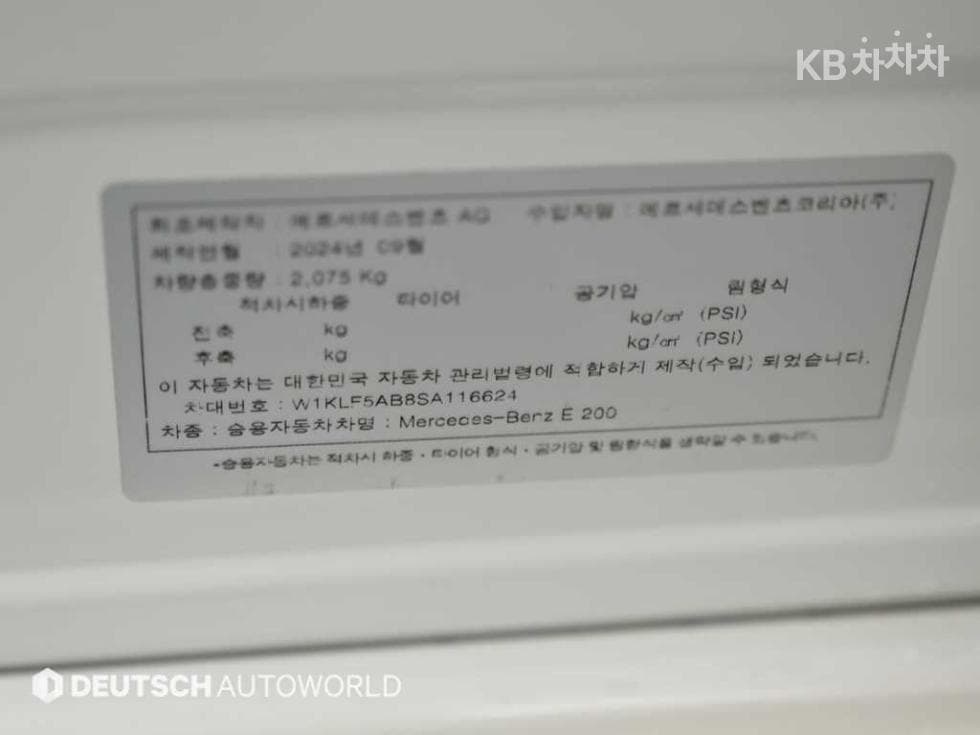 Mercedes-Benz E-클래스 (W214)E200 Avantgrade - 20