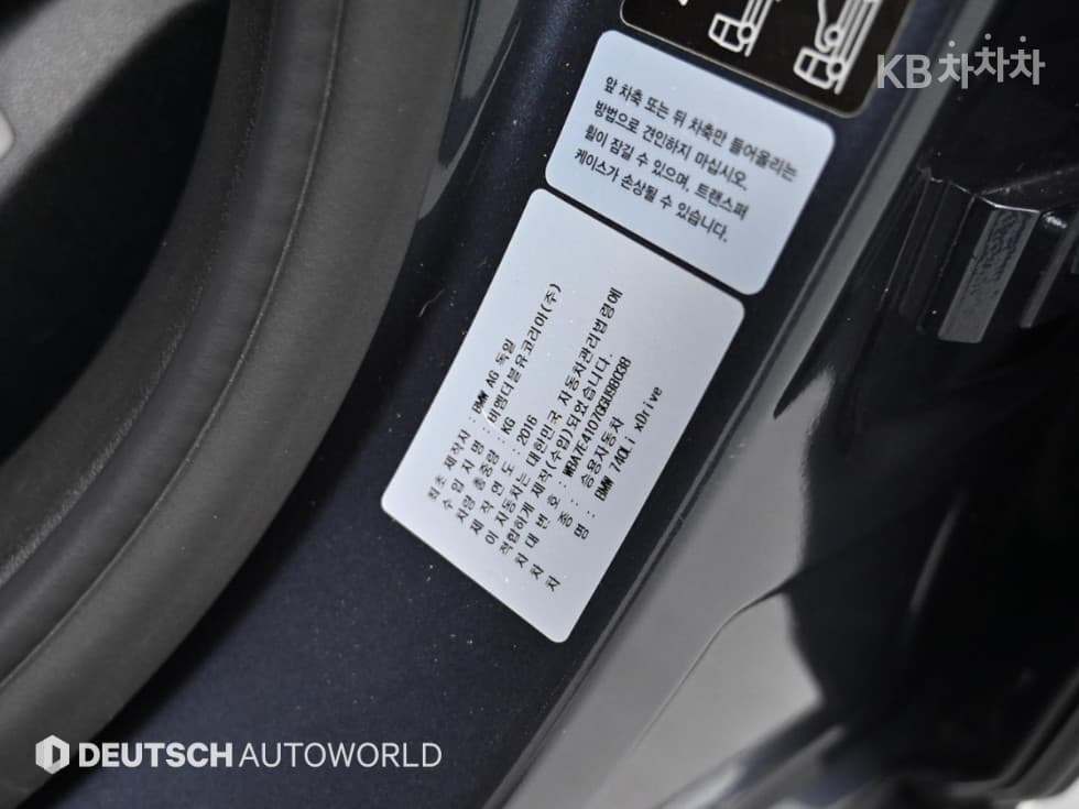BMW 7시리즈 (G11)740Li xDrive Стандартен - 20