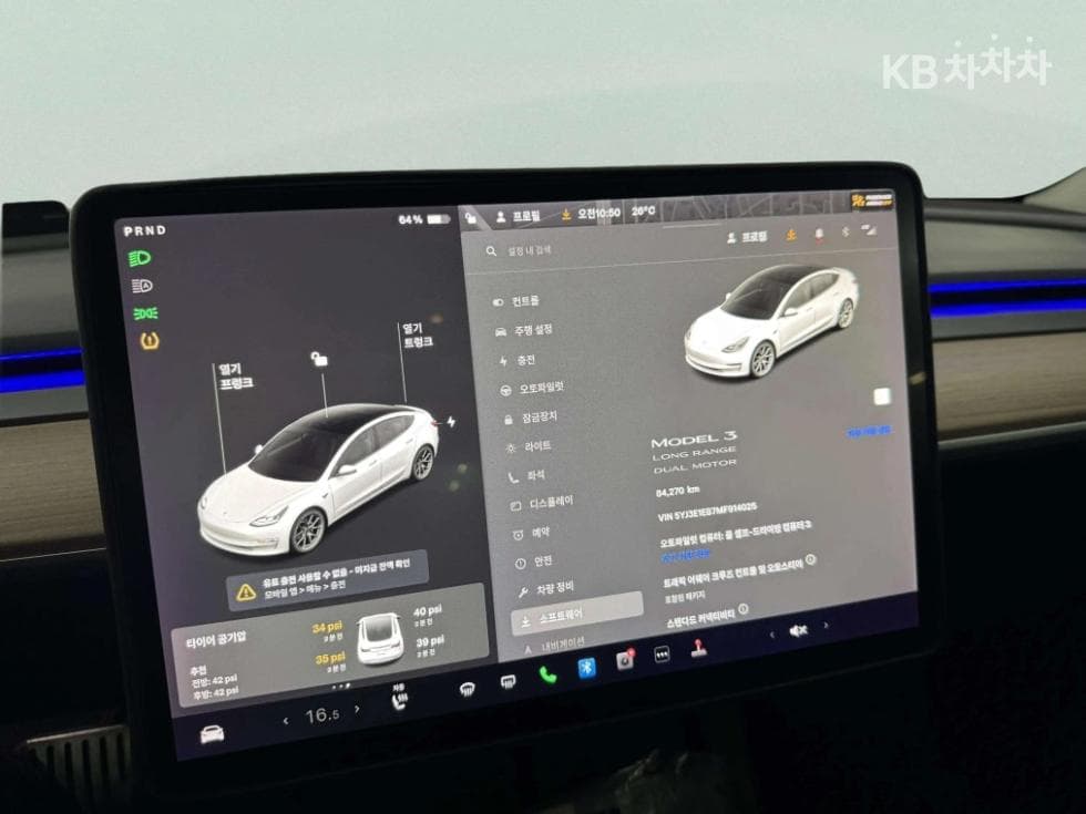테슬라 Model 3Long Range - 13