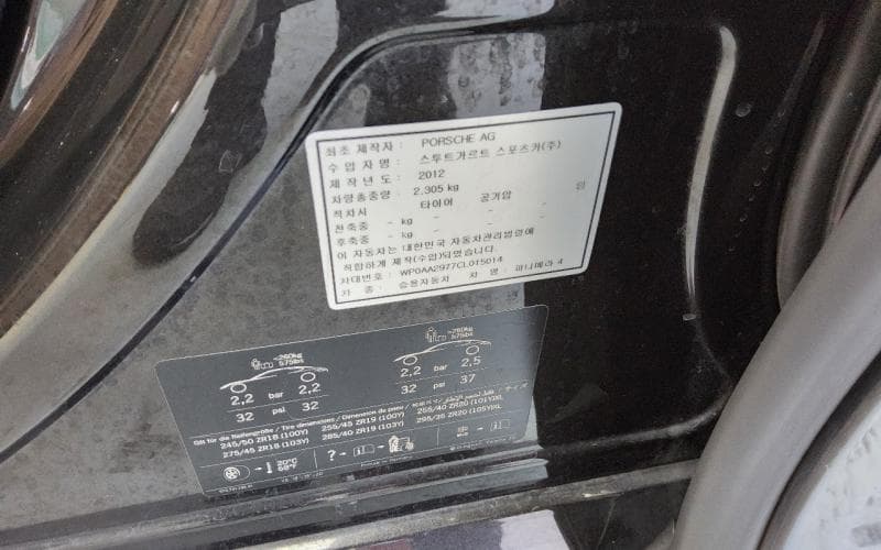 Porsche 파나메라3.6 AWD 970 - 12
