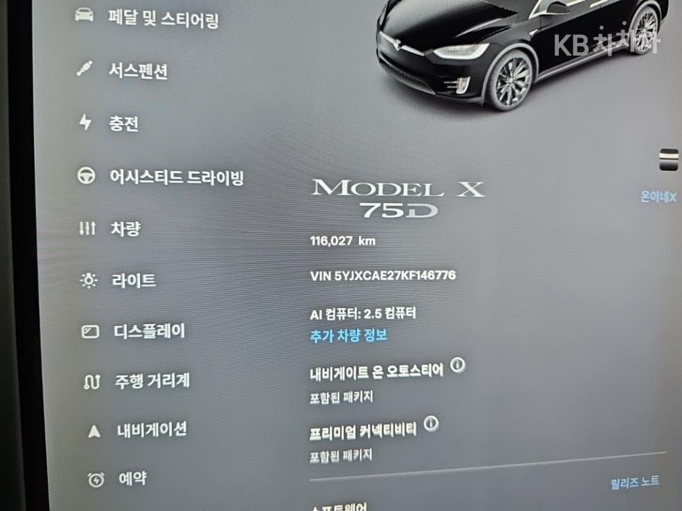 테슬라 Model X75D - 6