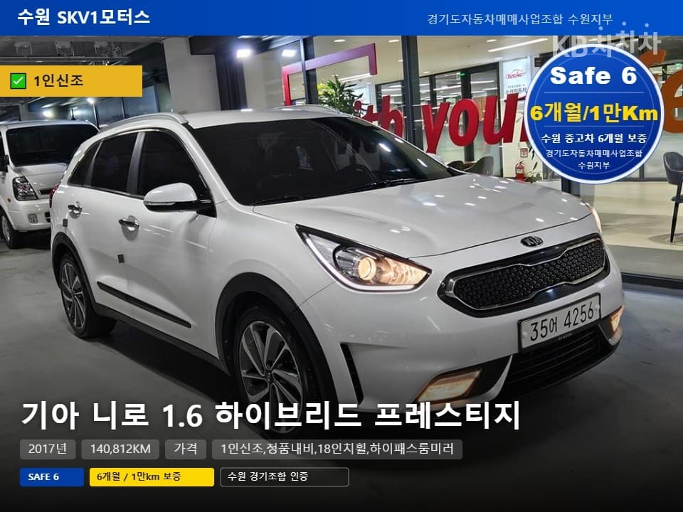 Киа Ниро1.6 PHEV Престиж - 2