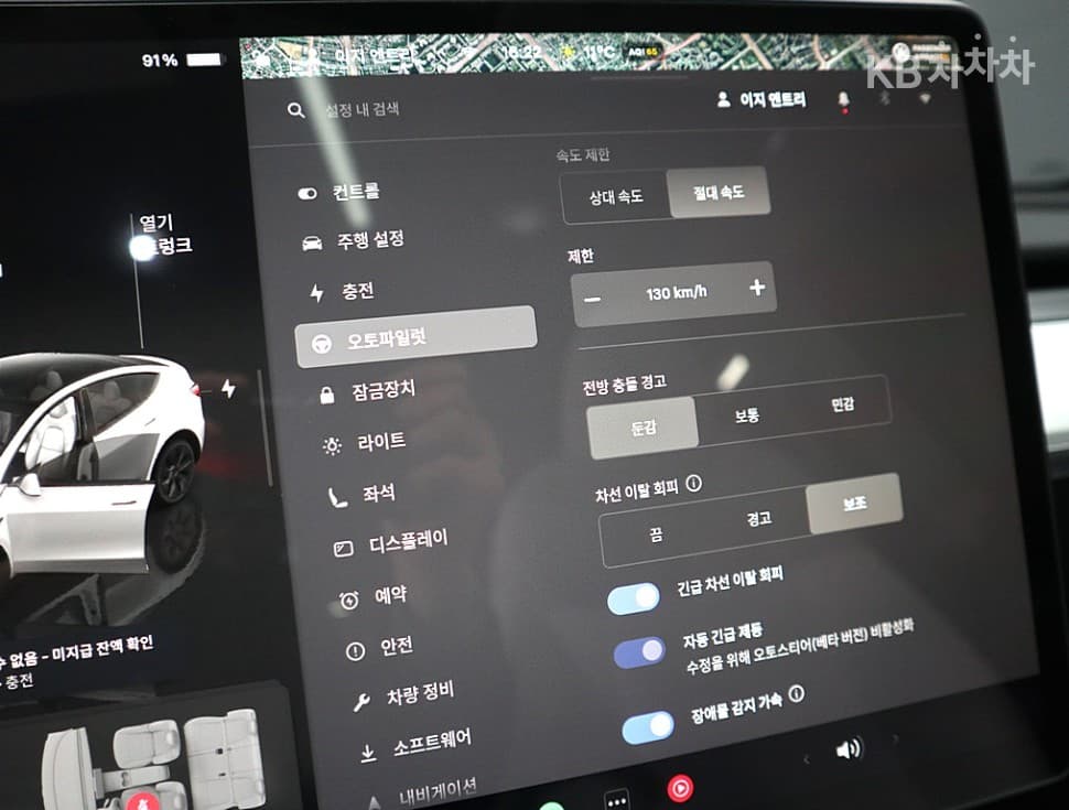 테슬라 Model YRWD Standard - 11