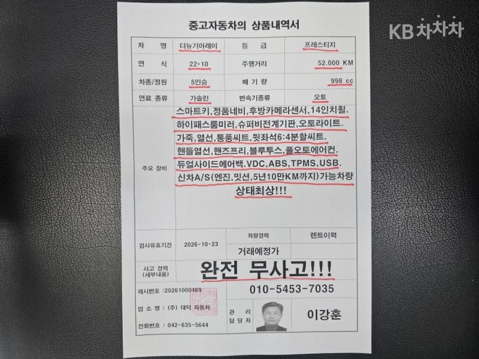 Киа The New (фейслифт) Киа Рей (ван)1.0 Бензин Престиж - 25