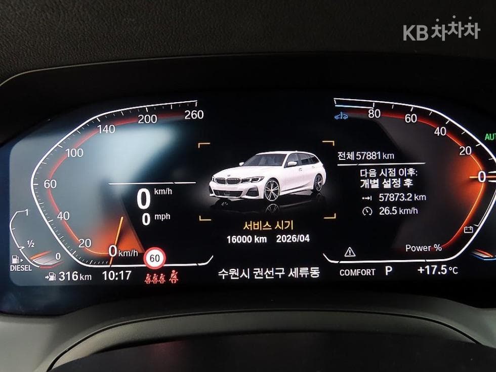 BMW 3 Series (G20)320d Touring M Sport Package - 9