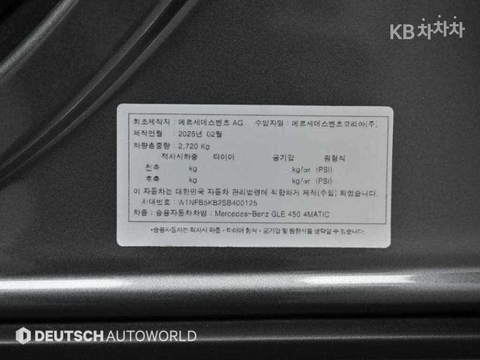 Mercedes-Benz GLE (V167)450 4Matic - 20