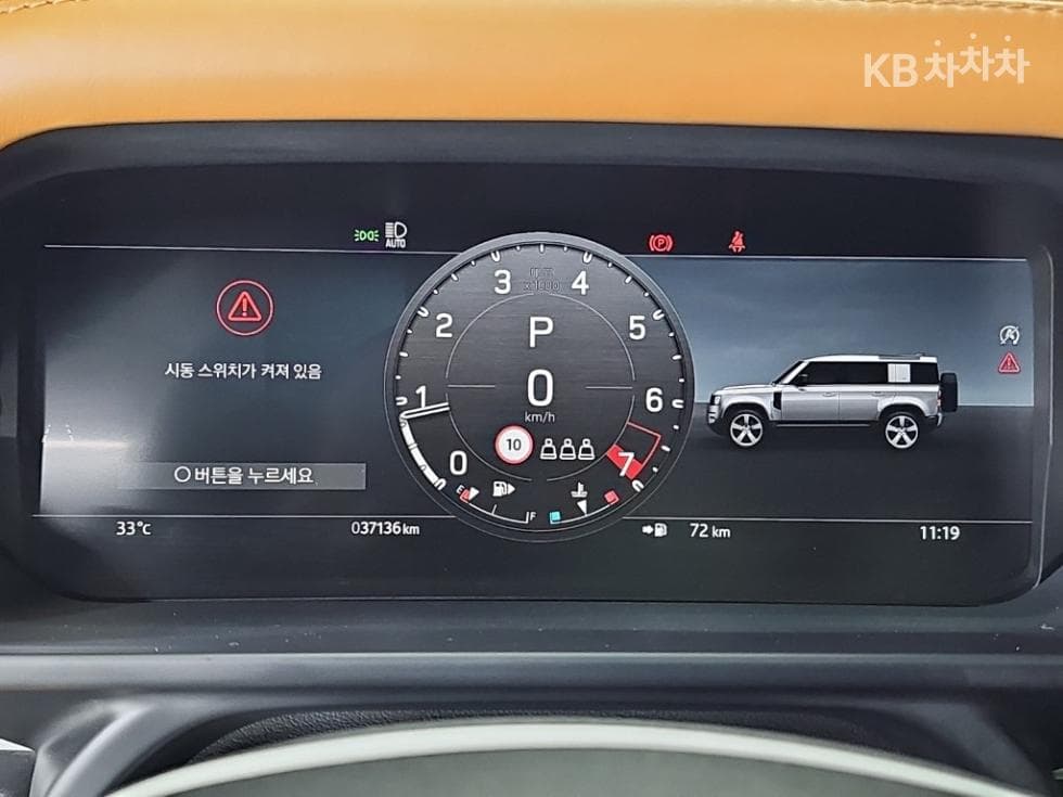 Land Rover 디펜더(L663)110 P300 X-DYN SE - 6