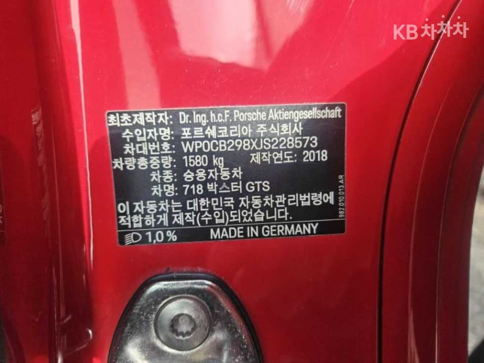 Porsche 718 박스터2.5 GTS - 20