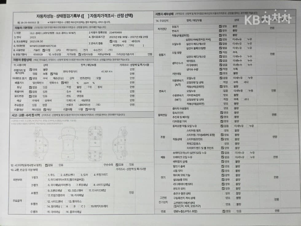 Mercedes-Benz GLE (V167)400 d 4Matic Coupe - 21