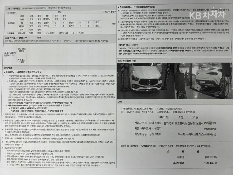 Mercedes-Benz GLE (V167)400 d 4Matic Coupe - 22