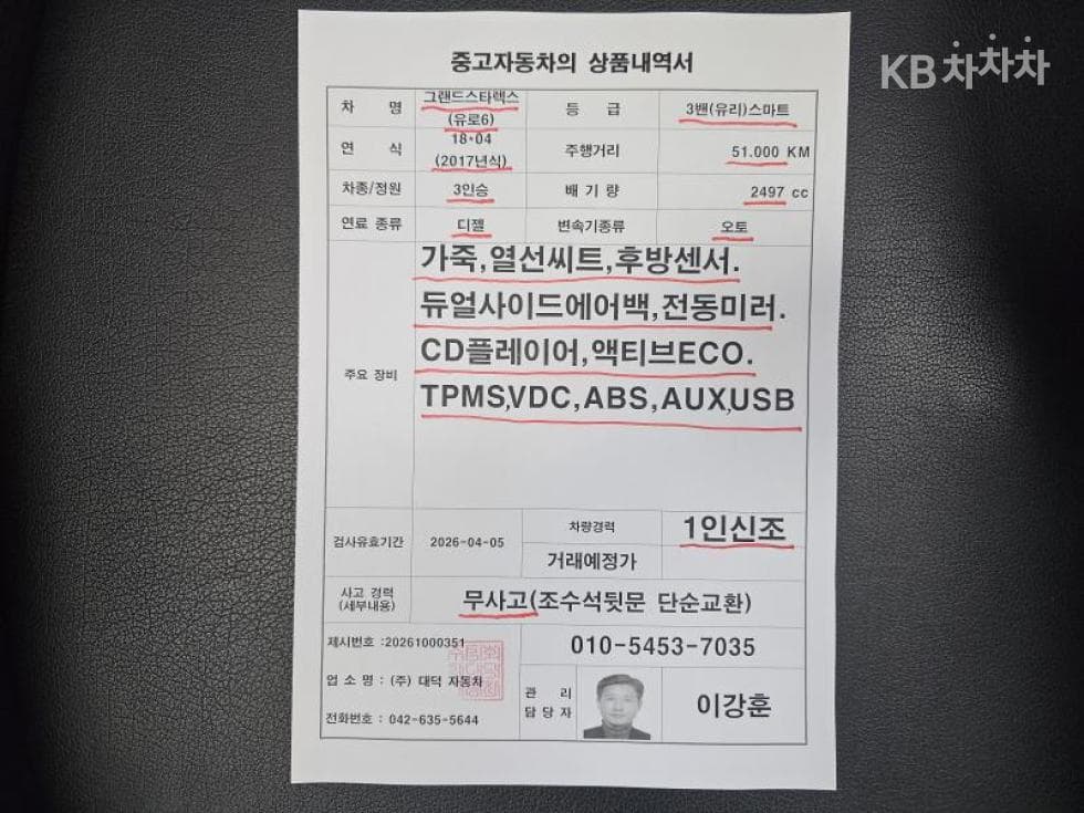 Хюндай Гранд Старекс3Местен승 Ван Смарт - 23