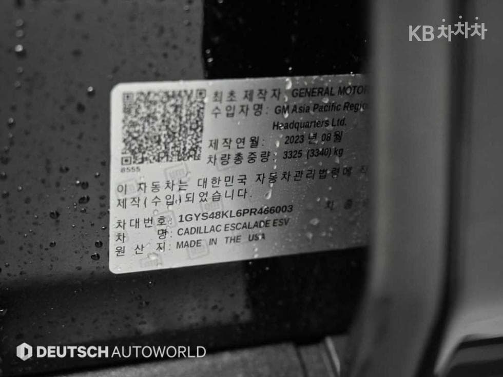 캐딜락 ESCALADE(5세대)6.2 V8 ESV Premium Luxury Platinum - 20