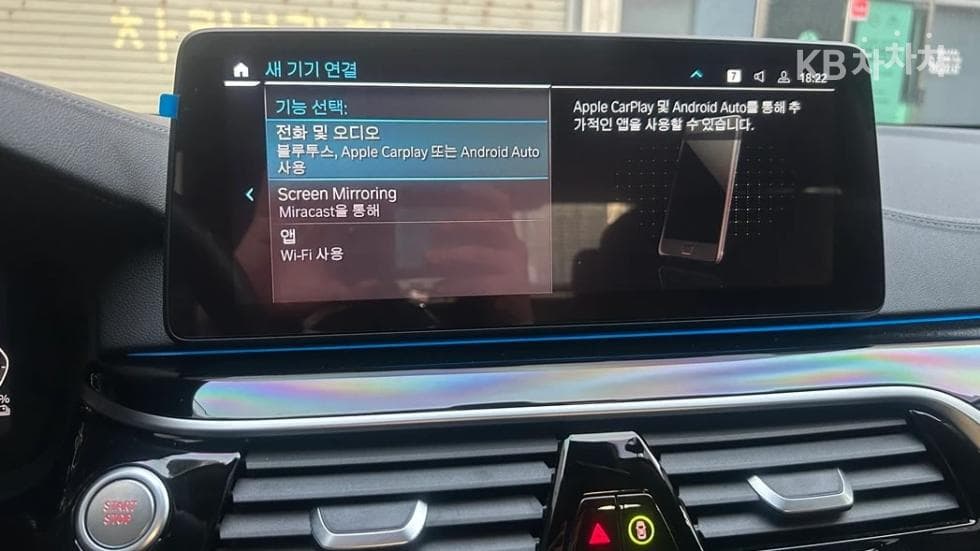 BMW 올Нов5 Серия (G30)530e Luxury Line - 14