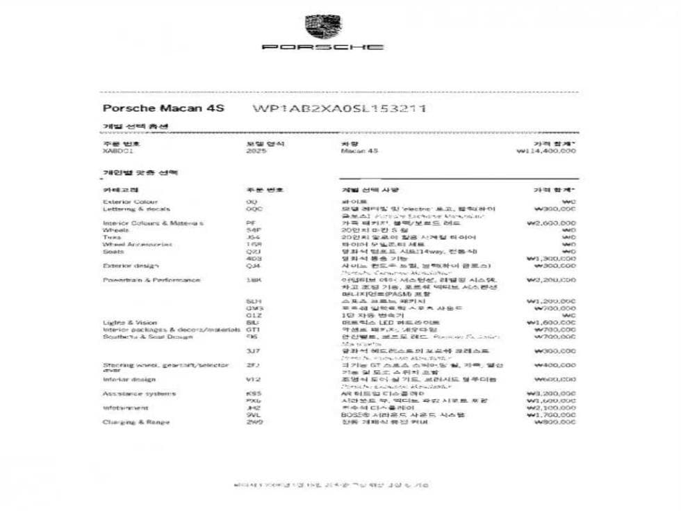 Porsche 마칸 EV4S Standard - 16