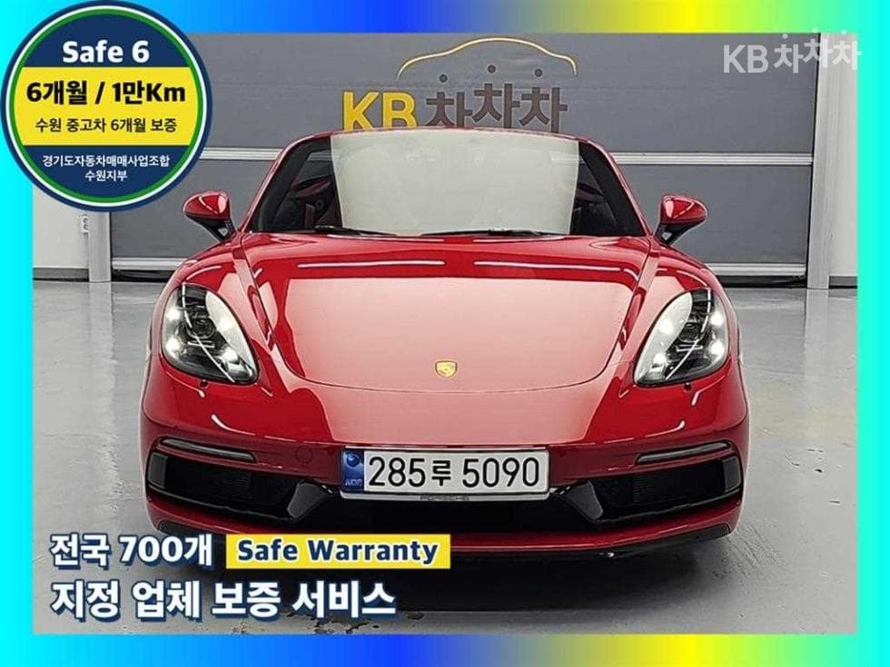 Porsche 718 박스터 4.0 GTS - Image 1