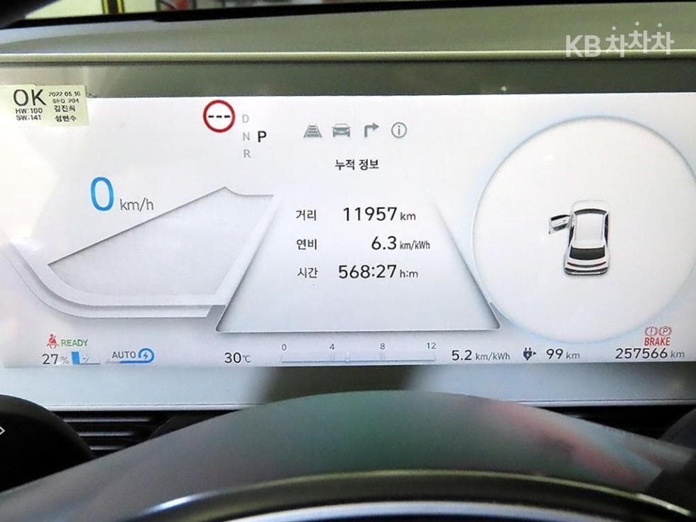 Hyundai IONIQ 5영업용 2WD Standard - 9