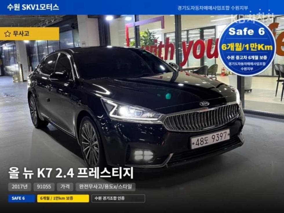 Kia All New K7 2.4 GDi Limited 에디션 - Image 1
