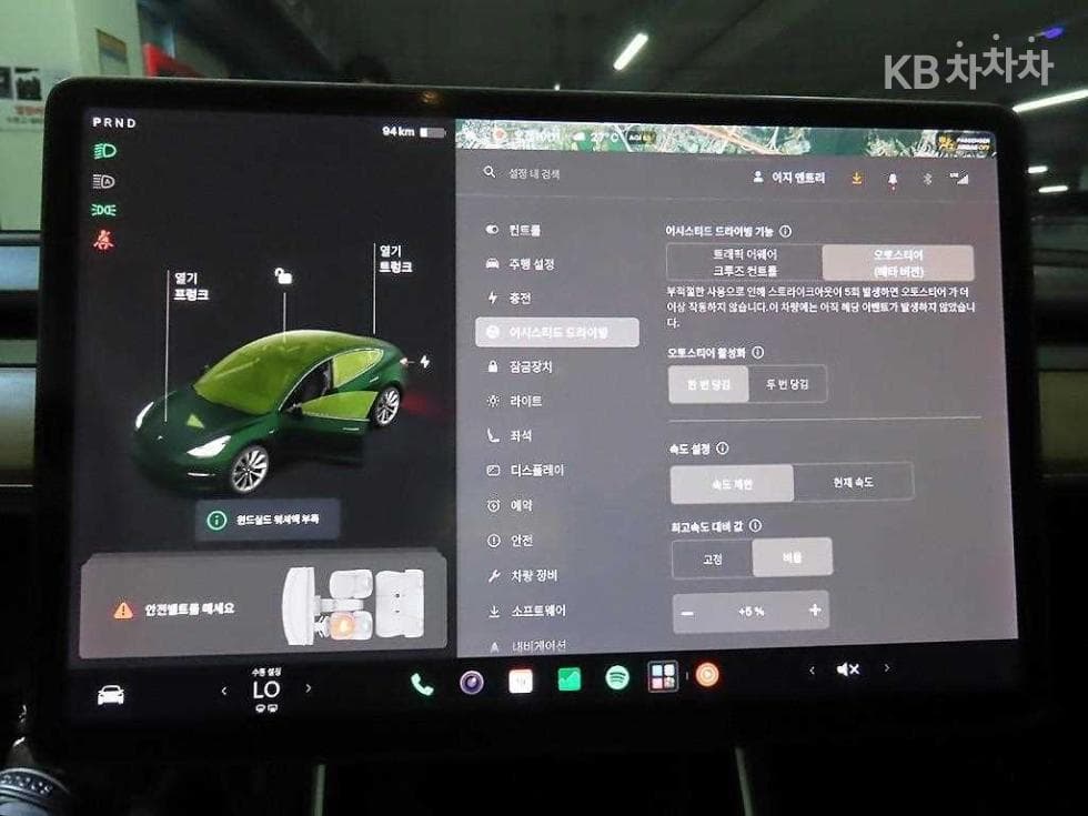 테슬라 Model 3Standard Range Plus - 15