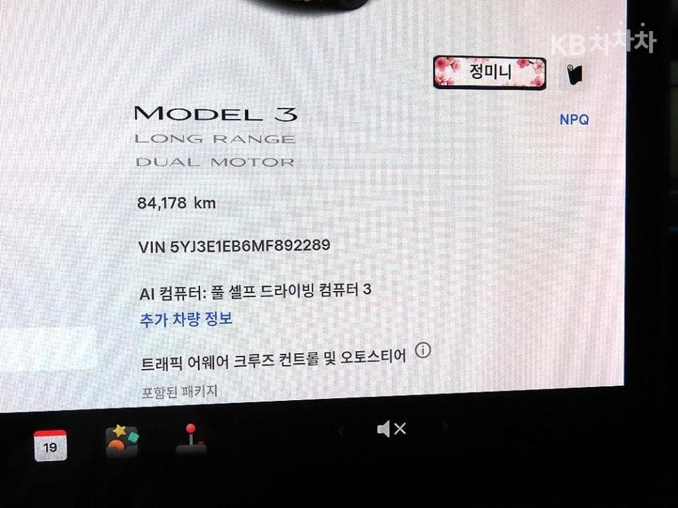 테슬라 Model 3Long Range - 9