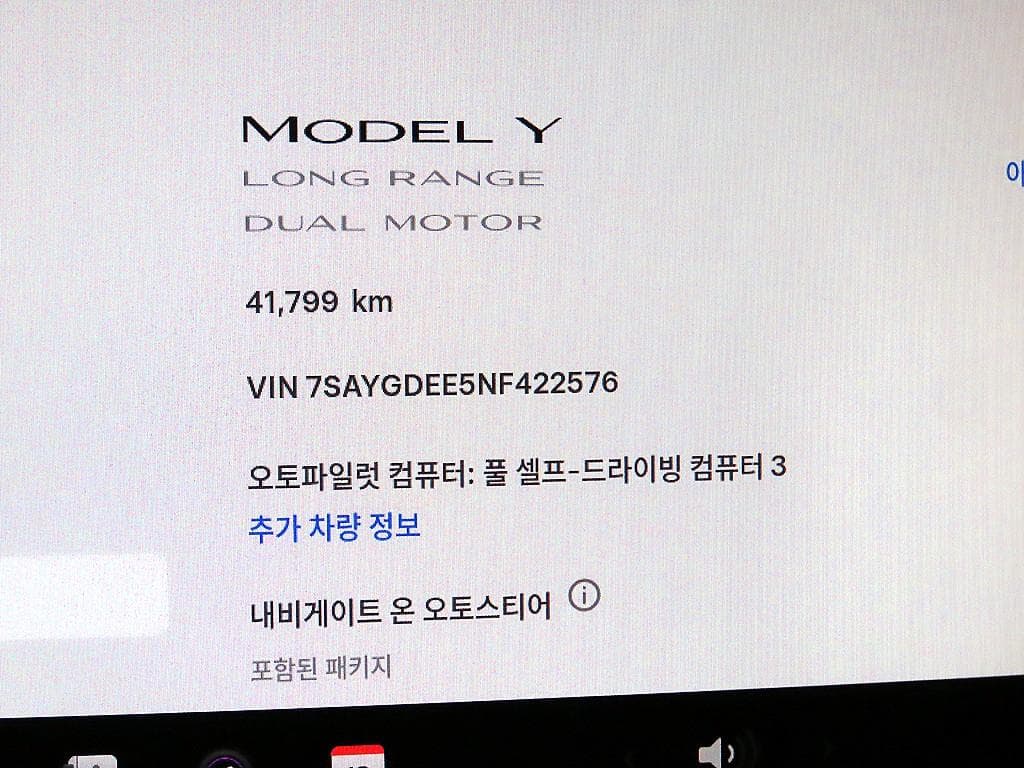 테슬라 Model YLong Range - 9