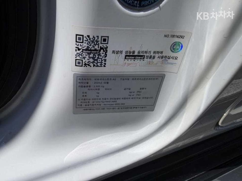 Mercedes-Benz G클래스G G63 AMG(W463b) Standard - 17