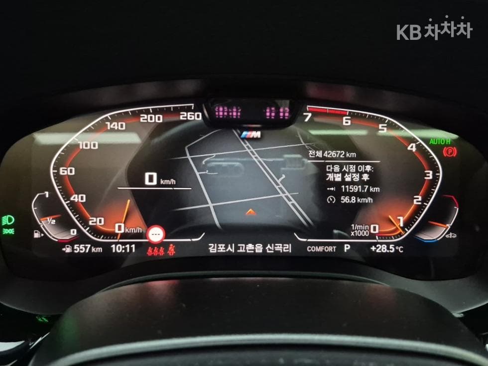 BMW 올Нов5 Серия (G30)530i xDrive M Sport - 7