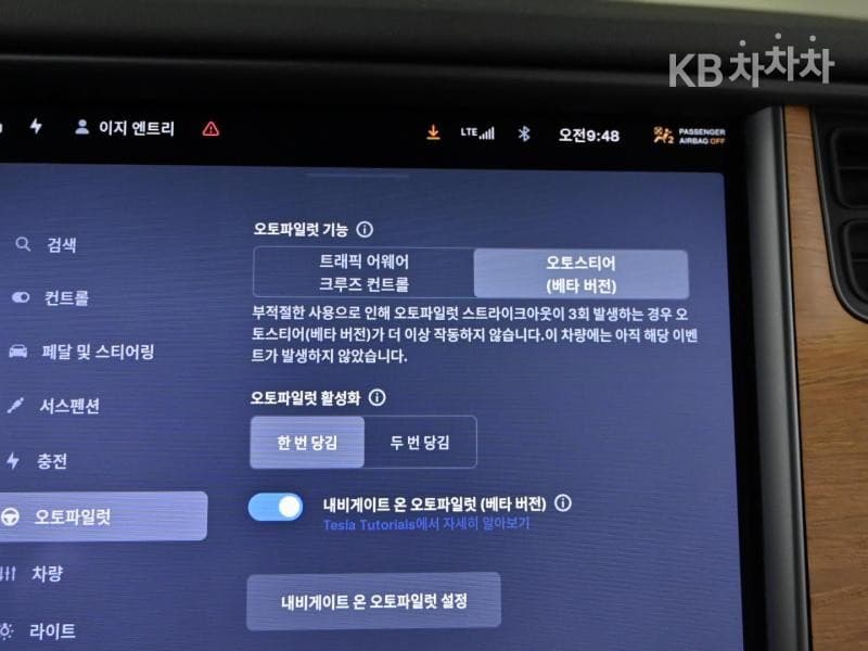 테슬라 Model XLong Range - 18