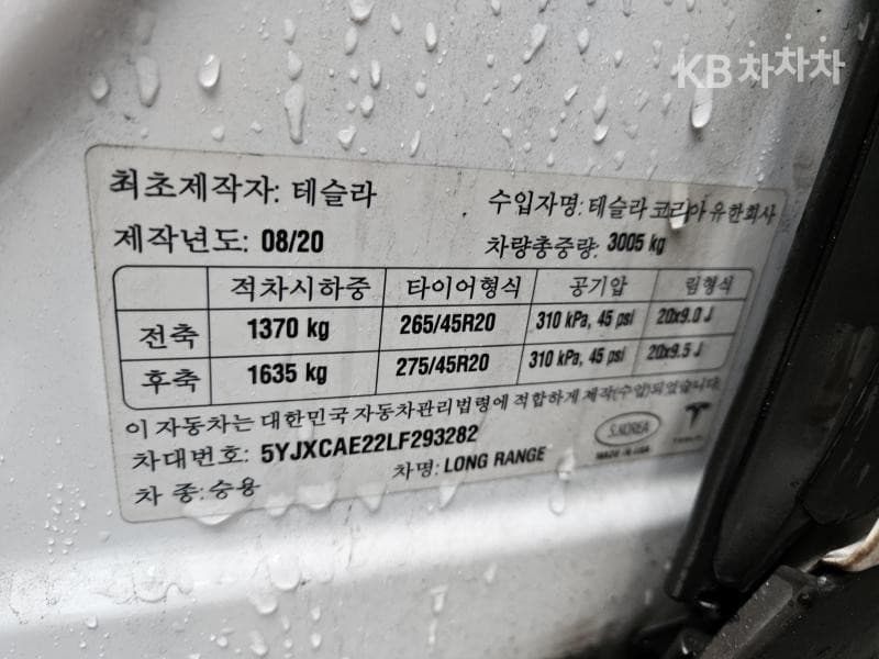 테슬라 Model XLong Range - 19