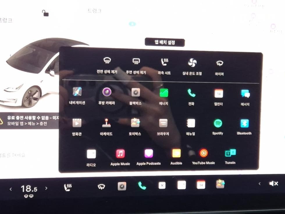 테슬라 Model 3Standard Range Plus - 17