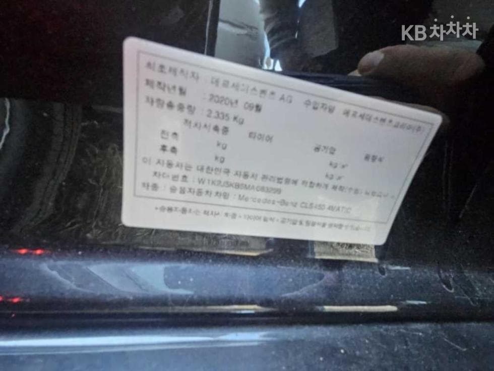 Mercedes-Benz CLS클래스(C257)CLS 450 4MATIC AMG Line - 20