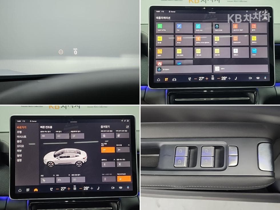 폴Star 폴Star4Long Range Dual Motor - 19