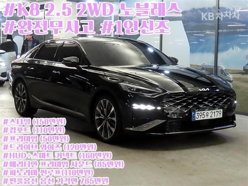 Киа K8 2.5L бензин Noblesse - Image 1