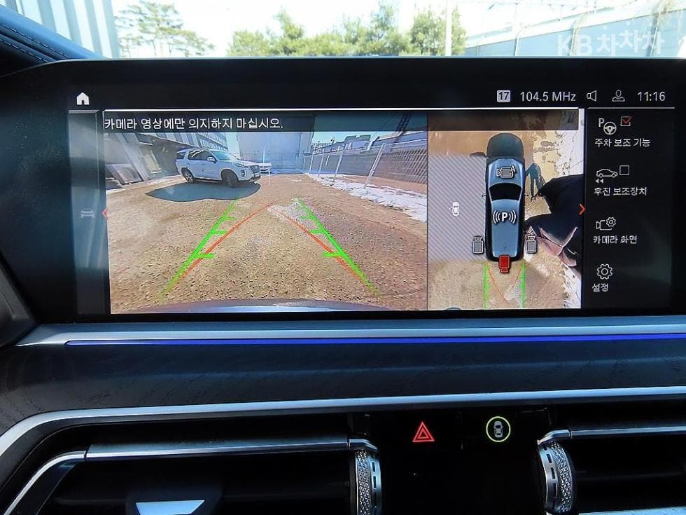 BMW X7(G07)xDrive 40d M Sport - 13