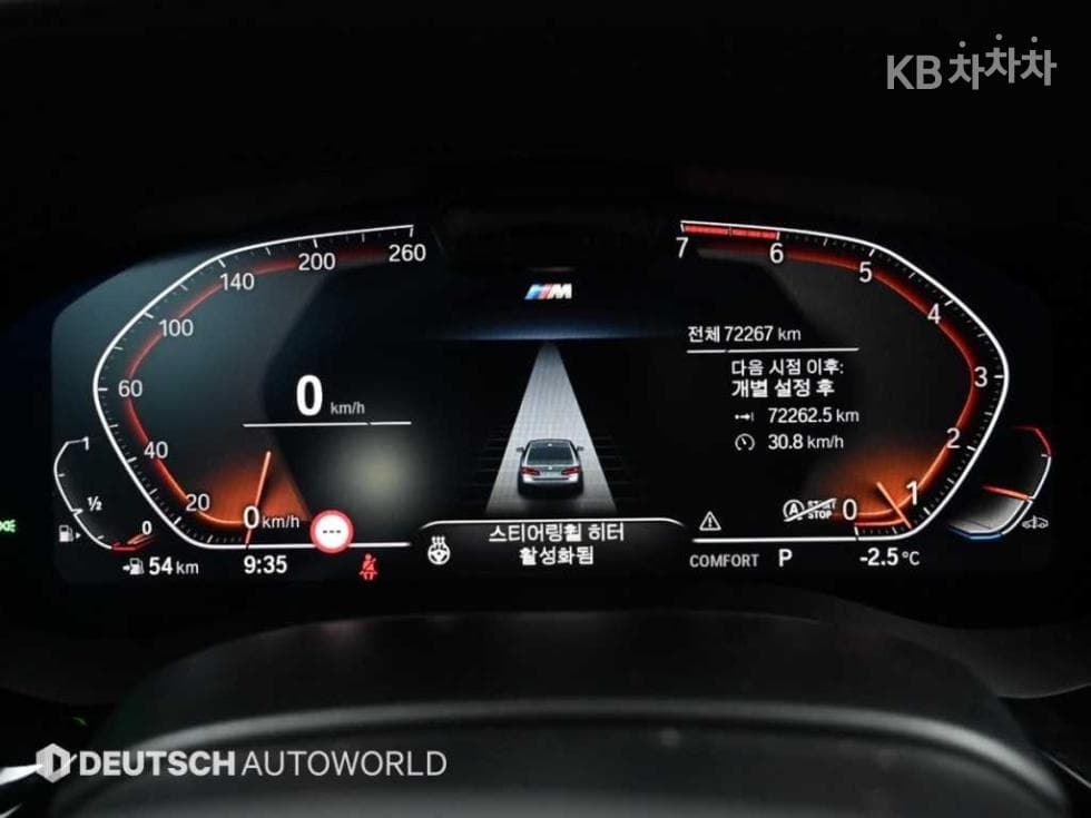 BMW 올New5 Series (G30)530i xDrive M Sport - 8