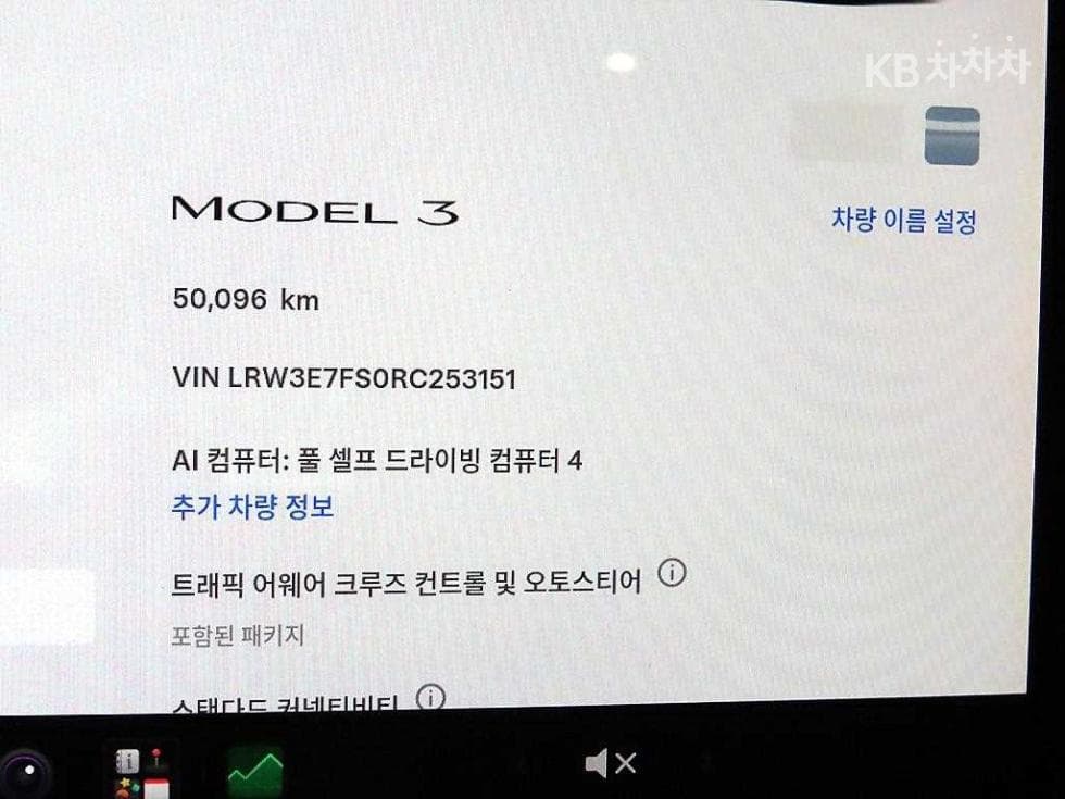 테슬라 Model 3Long Range - 9