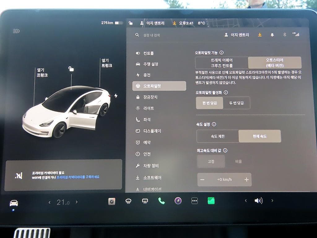 테슬라 Model 3Long Range - 11