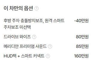 Kia K83.5 Gasoline AWD 플래티넘 - 2