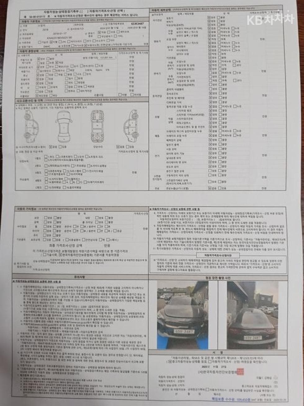 Киа Stinger2.2 Дизел 4x4 프라임 - 20