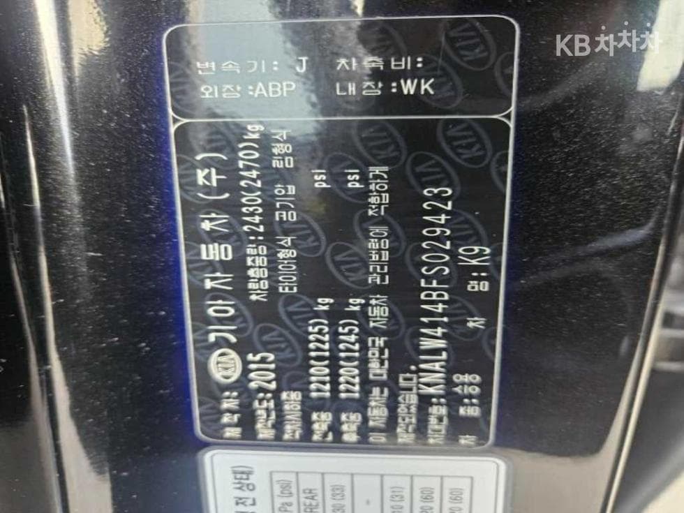 Киа The New (фейслифт) K95.0 GDI 퀸텀 - 20