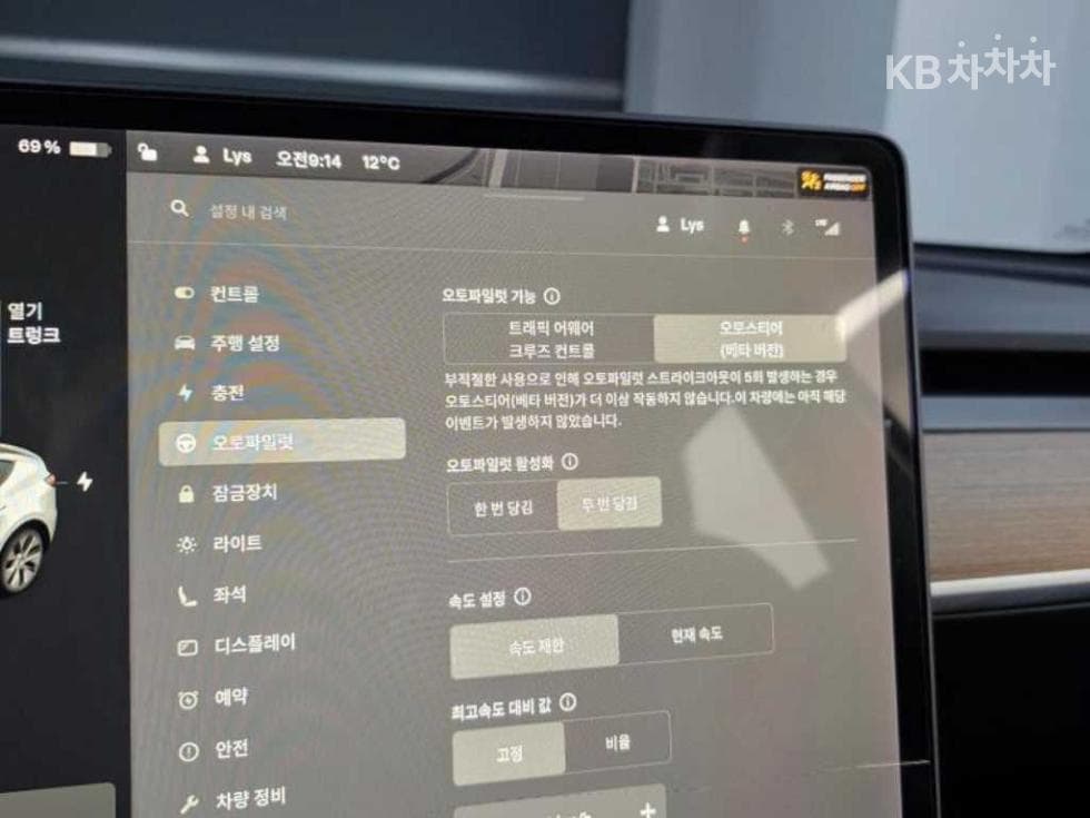 테슬라 Model YStandard Range - 18