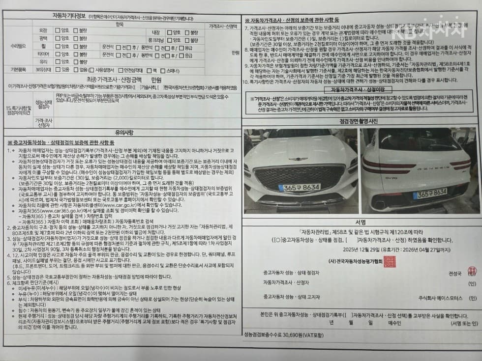 Дженезис GV70Бензин 2.5T AWD - 22