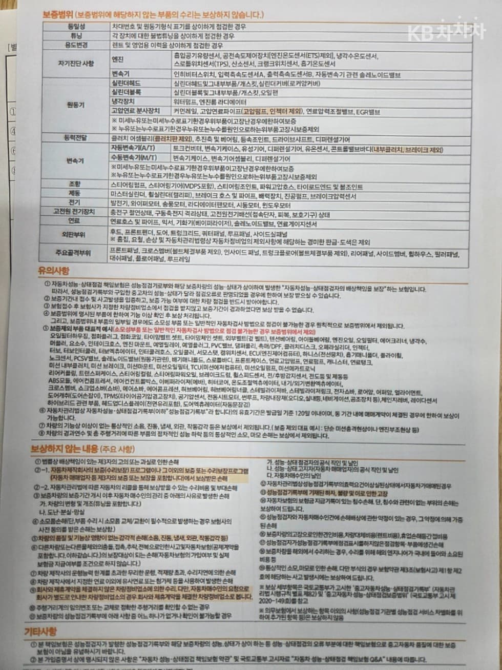Дженезис GV70Бензин 2.5T AWD - 24