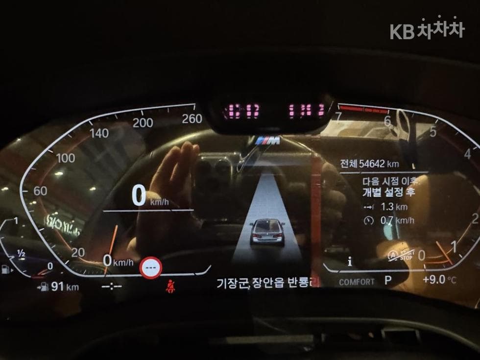 BMW 올New5 Series (G30)520i M Sport - 11