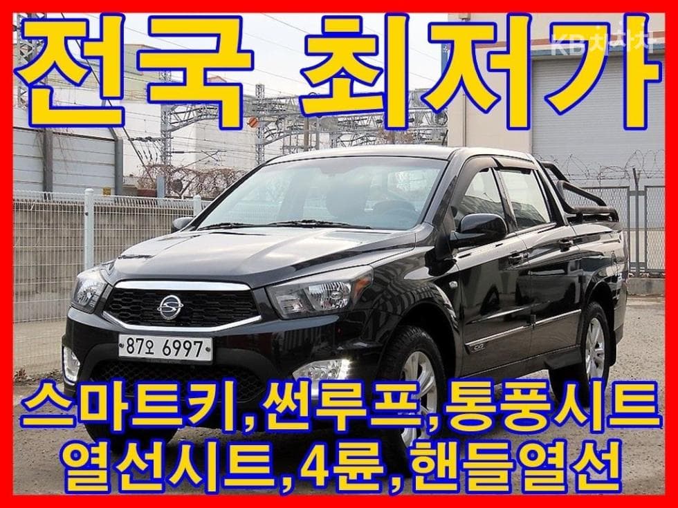 KG Mobility The New (facelift) Korando Sports (pickup variant) 2.2 CX7 4WD 패션 - Image 1