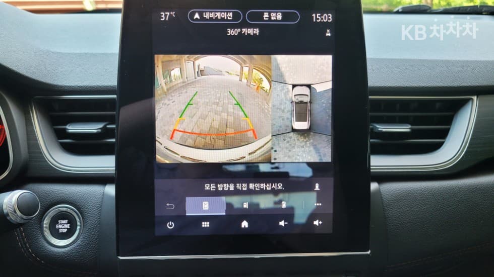 Рено Корея 캡처1.3 TCe 260 EDITION PARIS - 24